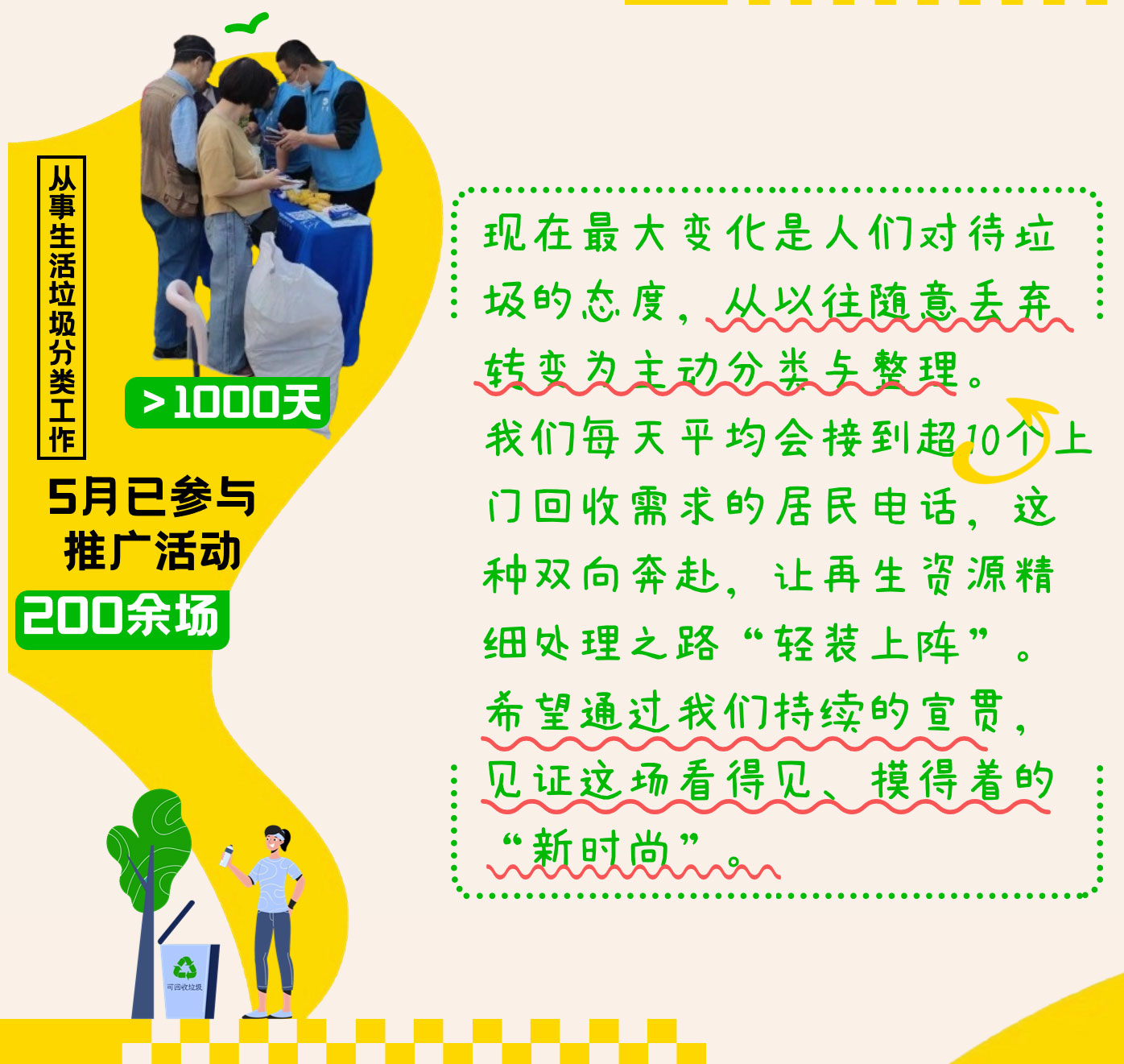 v4我們推進(jìn)的垃圾分類，已經(jīng)Next-Level了_02.jpg