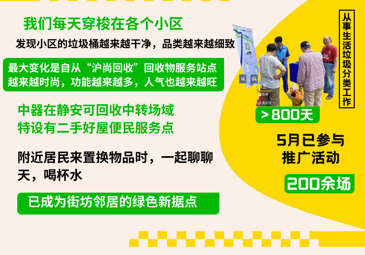 v4我們推進(jìn)的垃圾分類，已經(jīng)Next-Level了_03.jpg